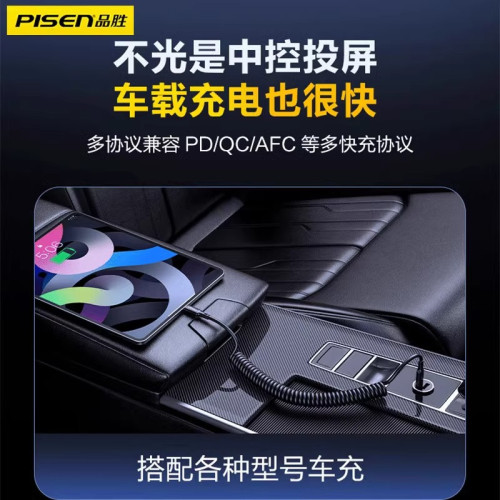 品勝車用數據線carplay彈簧伸縮適用蘋果14手機PD27W快充iPhone16