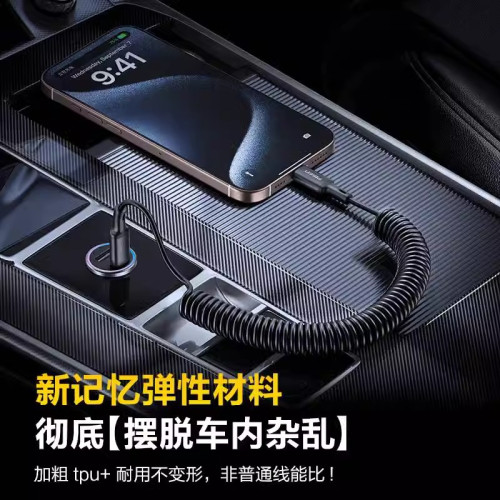 品勝車用數據線carplay彈簧伸縮適用蘋果14手機PD27W快充iPhone16