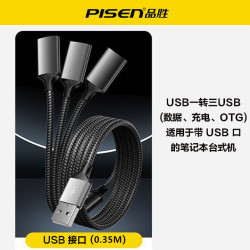 品勝一轉三拓展線typec轉換器usb分線器車用平板手機電腦數據線