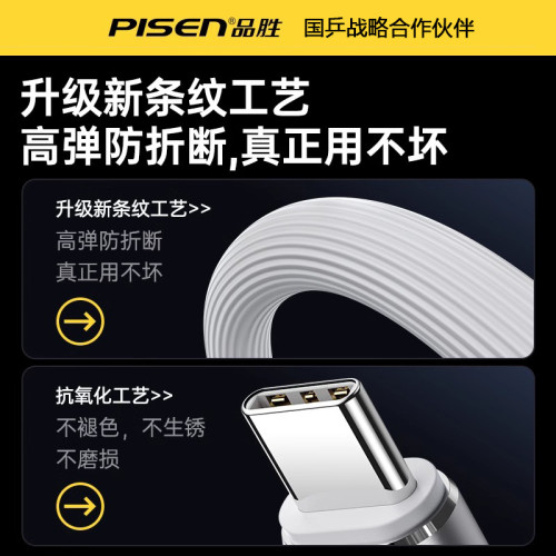 品勝usb轉typec適用蘋果iPhone16/15數據線充電器線電腦手機車用 品勝usb轉typec適用蘋果iPhone16/15數據線充電器線電腦手機車用