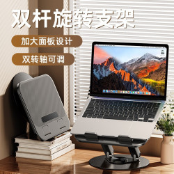 筆記型電腦支架桌面可調節旋轉折曡收納可攜式碳素鋼底座支撐架子