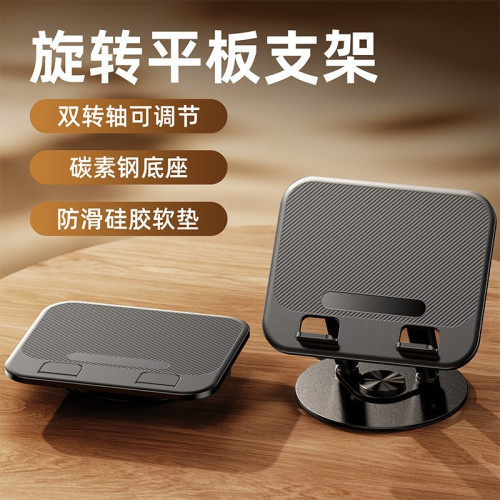 筆記型電腦支架桌面可調節旋轉折曡收納可攜式碳素鋼底座支撐架子 筆記型電腦支架桌面可調節旋轉折曡收納可攜式碳素鋼底座支撐架子