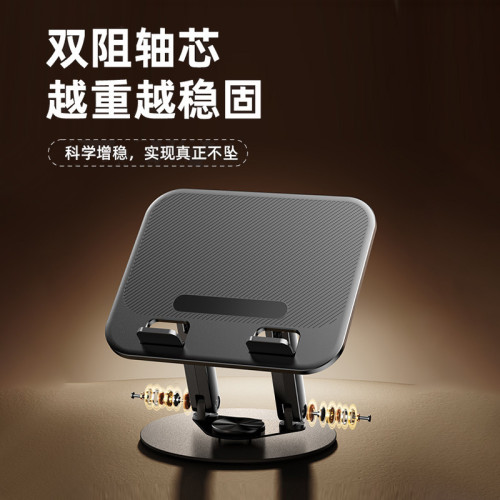 筆記型電腦支架桌面可調節旋轉折曡收納可攜式碳素鋼底座支撐架子 筆記型電腦支架桌面可調節旋轉折曡收納可攜式碳素鋼底座支撐架子