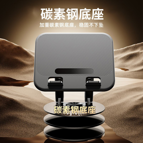 筆記型電腦支架桌面可調節旋轉折曡收納可攜式碳素鋼底座支撐架子 筆記型電腦支架桌面可調節旋轉折曡收納可攜式碳素鋼底座支撐架子