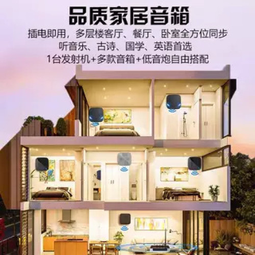 店鋪專用藍牙音響多台同步無線壁掛音響餐廳會議室無線掛牆音箱 店鋪專用藍牙音響多台同步無線壁掛音響餐廳會議室無線掛牆音箱