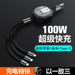 100W快充數據線伸縮typec車用三合一充電線適用華爲TC安卓一拖三