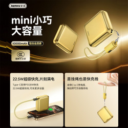 remax 新品10000安培自帶線充電寶 22.5w快充充電寶行動電源禮品