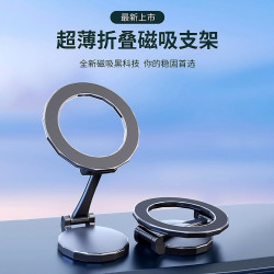 新款車用手機支架磁吸折曡旋轉穩固magsafe汽車導航專用金屬儀表
