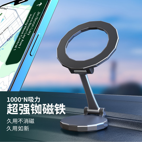 新款車用手機支架磁吸折曡旋轉穩固magsafe汽車導航專用金屬儀表 新款車用手機支架磁吸折曡旋轉穩固magsafe汽車導航專用金屬儀表