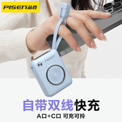 品勝D133帶線充電寶22.5w快充迷你小巧行動電源10000安培圖 品勝D133帶線充電寶22.5w快充迷你小巧行動電源10000安培圖