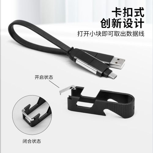 60W超級快充四合一創意手機數據線開瓶器卡扣支架手機充電線通用 60W超級快充四合一創意手機數據線開瓶器卡扣支架手機充電線通用