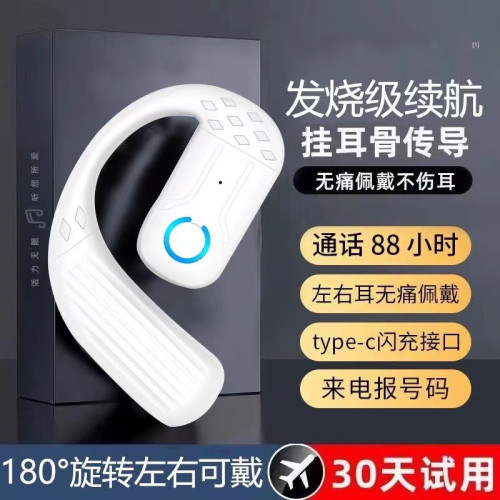 新款高音質真無線藍牙耳機掛耳式商務運動型超長待機手機通用
