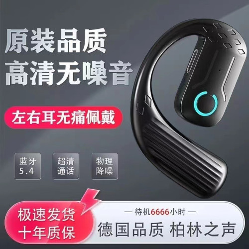 新款高音質真無線藍牙耳機掛耳式商務運動型超長待機手機通用