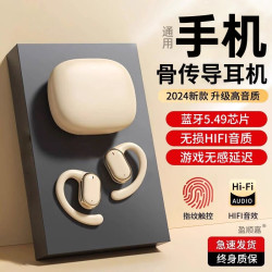 x93藍牙耳機無線不入耳開放式舒適佩戴高品質