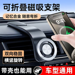 車用支架磁吸手機汽車導航支撐架MagSafe 車型通用可任意折曡彎曲
