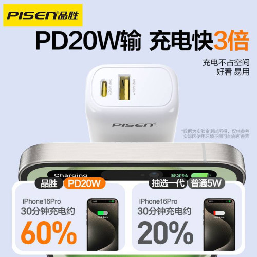 品勝適用16promax蘋果13快充頭14套裝11PD數據線手機20W雙口迷你