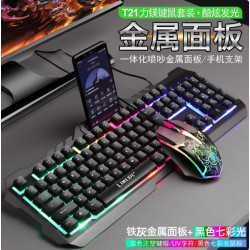 力美T21有線發光金屬鍵盤滑鼠套裝機械手感懸浮遊戯鍵鼠套裝