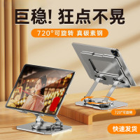 專利款全金屬360度旋轉平板手機支架碳素鋼萬能通用折曡調節散熱
