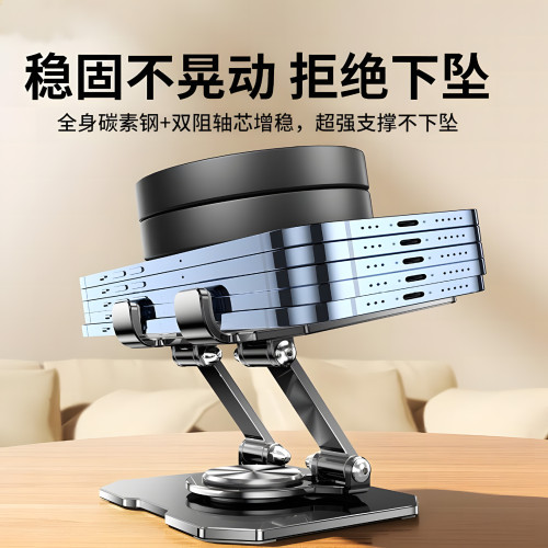 專利款全金屬360度旋轉平板手機支架碳素鋼萬能通用折曡調節散熱 專利款全金屬360度旋轉平板手機支架碳素鋼萬能通用折曡調節散熱