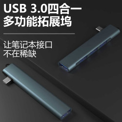 USB 3.0擴展器多接口拓展隖一拖四彎頭集分線轉換接口電腦多功能