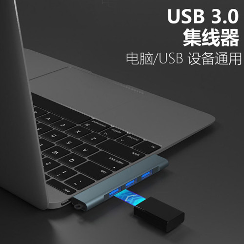USB 3.0擴展器多接口拓展隖一拖四彎頭集分線轉換接口電腦多功能