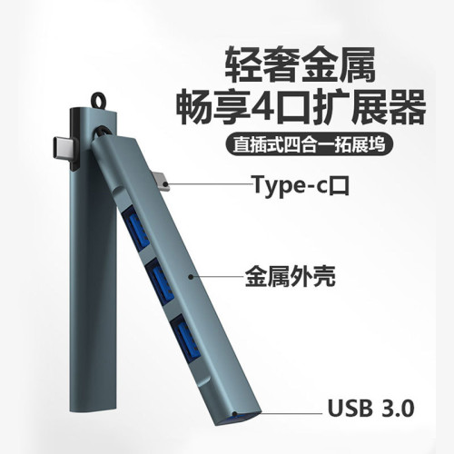 USB 3.0擴展器多接口拓展隖一拖四彎頭集分線轉換接口電腦多功能