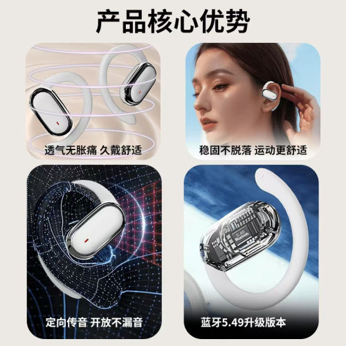 X96掛耳式新款高音質藍牙5.4智能數顯長續航舒適佩戴通用 X96掛耳式新款高音質藍牙5.4智能數顯長續航舒適佩戴通用