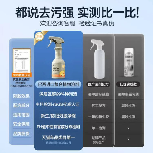 除膠劑家用萬能不乾粘膠清除汽車玻璃清潔溶解脫雙面強力去膠 除膠劑家用萬能不乾粘膠清除汽車玻璃清潔溶解脫雙面強力去膠