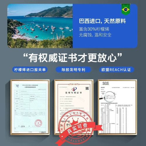 除膠劑家用萬能不乾粘膠清除汽車玻璃清潔溶解脫雙面強力去膠 除膠劑家用萬能不乾粘膠清除汽車玻璃清潔溶解脫雙面強力去膠