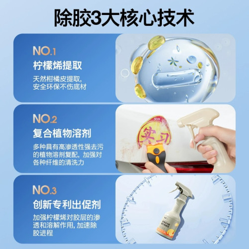 除膠劑家用萬能不乾粘膠清除汽車玻璃清潔溶解脫雙面強力去膠 除膠劑家用萬能不乾粘膠清除汽車玻璃清潔溶解脫雙面強力去膠