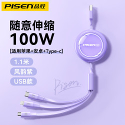 品勝三合一數據線伸縮100W快充適用蘋果16/15華爲小米一拖三車用