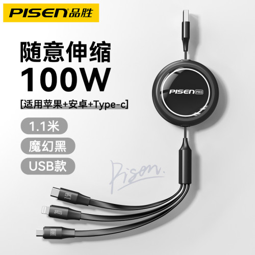品勝三合一數據線伸縮100W快充適用蘋果16/15華爲小米一拖三車用 品勝三合一數據線伸縮100W快充適用蘋果16/15華爲小米一拖三車用