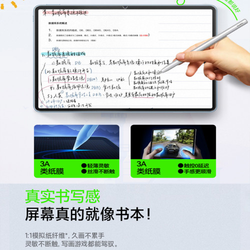 適用平板蘋果3A類紙膜matepadPro手寫繪畫AR保護膜matepad11防滑 適用平板蘋果3A類紙膜matepadPro手寫繪畫AR保護膜matepad11防滑
