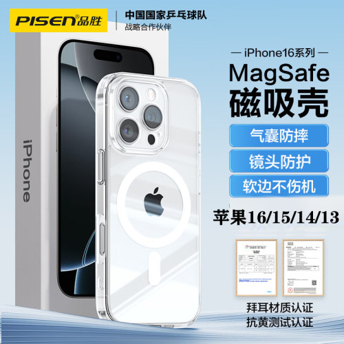 品勝適用蘋果iPhone16/15/14/13 pro max透明磁吸超薄防摔手機殼 品勝適用蘋果iPhone16/15/14/13 pro max透明磁吸超薄防摔手機殼