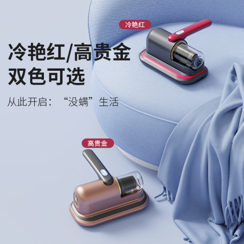 除蟎儀家用床上大吸力紫外線殺菌機無線吸塵器除塵器沙發除蟎儀器 除蟎儀家用床上大吸力紫外線殺菌機無線吸塵器除塵器沙發除蟎儀器