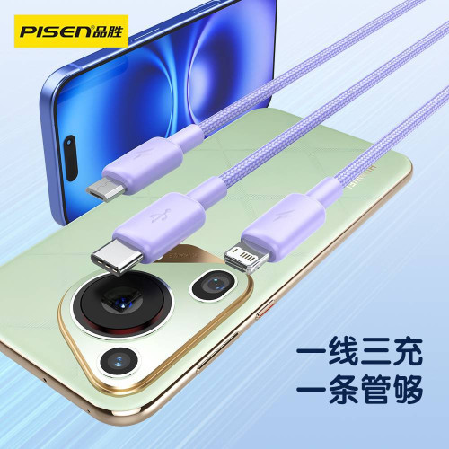 品勝一拖三數據線三頭適用安卓華爲蘋果充電線三合一3A多合1.8米
