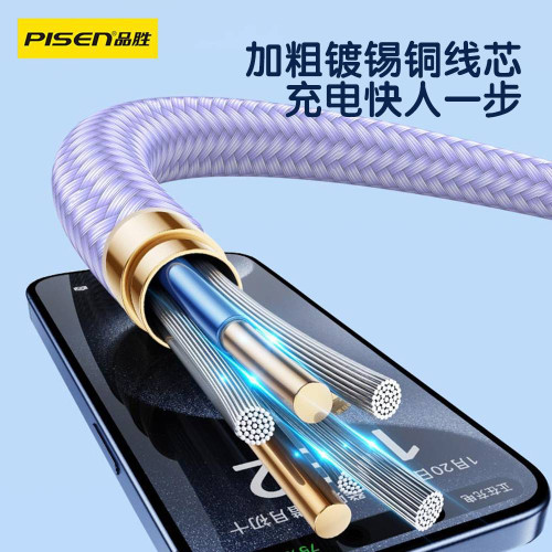 品勝一拖三數據線三頭適用安卓華爲蘋果充電線三合一3A多合1.8米