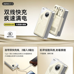 REMAX新品 20000安培 適用蘋果自帶線充電寶 22.5w快充充電寶