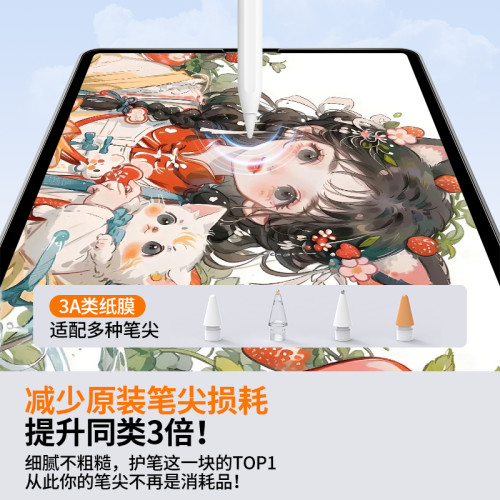 書寫類紙膜適用蘋果ipad3A類紙膜防反光pro平板類紙膜9代10代增透 書寫類紙膜適用蘋果ipad3A類紙膜防反光pro平板類紙膜9代10代增透