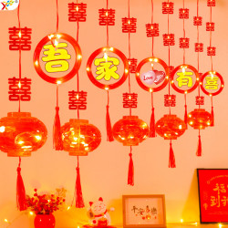吾家有喜LED彩燈串掛件男方婚房臥室飄窗窗簾喜慶氛圍感裝飾布置