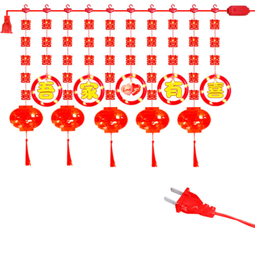 吾家有喜LED彩燈串掛件男方婚房臥室飄窗窗簾喜慶氛圍感裝飾布置 吾家有喜LED彩燈串掛件男方婚房臥室飄窗窗簾喜慶氛圍感裝飾布置