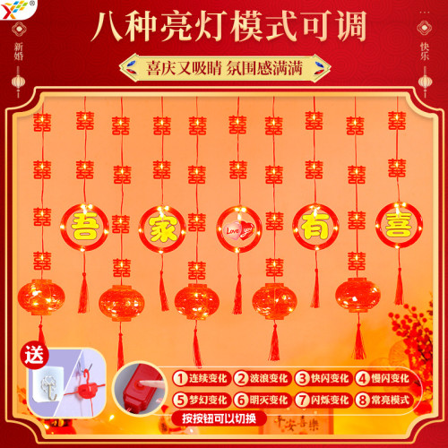 吾家有喜LED彩燈串小掛件男方結婚房間沙發背景牆面氛圍裝飾布置 吾家有喜LED彩燈串小掛件男方結婚房間沙發背景牆面氛圍裝飾布置