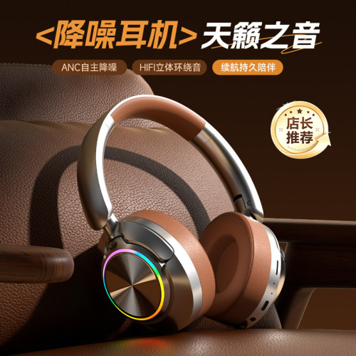 新款ANC主動降噪耳機頭戴式復古金屬感爆款