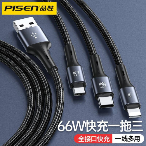 品勝數據線三合一充電器線66W快充一拖三適用蘋果vivo華爲iP14pro 品勝數據線三合一充電器線66W快充一拖三適用蘋果vivo華爲iP14pro