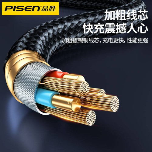 品勝數據線三合一充電器線66W快充一拖三適用蘋果vivo華爲iP14pro 品勝數據線三合一充電器線66W快充一拖三適用蘋果vivo華爲iP14pro