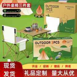 遊輕便休閒桌椅三件套可攜式露營野餐寫生椅戶外折曡桌椅套裝