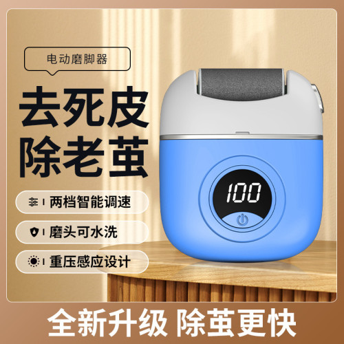 電動磨腳器新款去死皮老繭修腳器磨腳石腳後跟家用搓腳皮神器 電動磨腳器新款去死皮老繭修腳器磨腳石腳後跟家用搓腳皮神器
