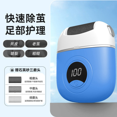 電動磨腳器新款去死皮老繭修腳器磨腳石腳後跟家用搓腳皮神器 電動磨腳器新款去死皮老繭修腳器磨腳石腳後跟家用搓腳皮神器