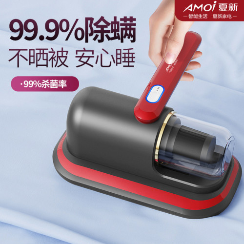 夏新無線除吸床鋪殺菌機大吸力去蟎蟲 孕婦兒童除蟎儀家用床上吸 夏新無線除吸床鋪殺菌機大吸力去蟎蟲 孕婦兒童除蟎儀家用床上吸