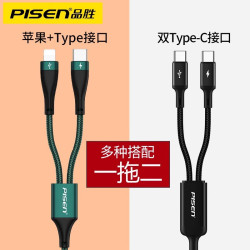 品勝二合一3A數據線適用蘋果14promax充電線安卓一拖二車用USB通